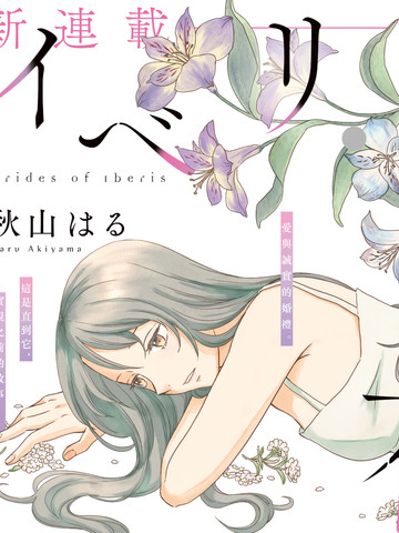 和《屈曲花新娘》风格接近的漫画盘点2026年版