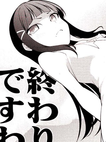这是人生的终结 漫画