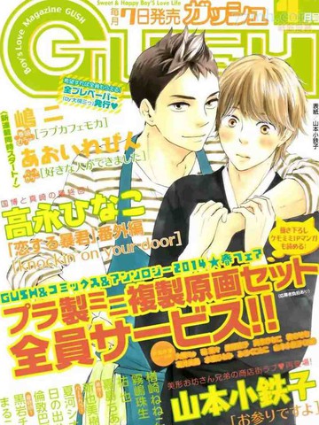 小僧来访山本小铁子漫画