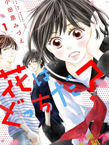 谁是那朵解语花漫画完整版免费观看