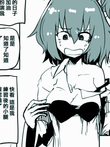一周瘦腿方法变成漫画腿学生党