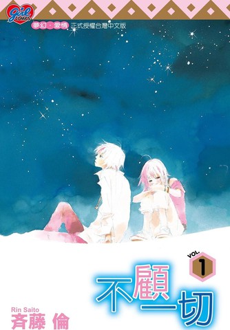 不顾一切奔向你短剧在线看免费版