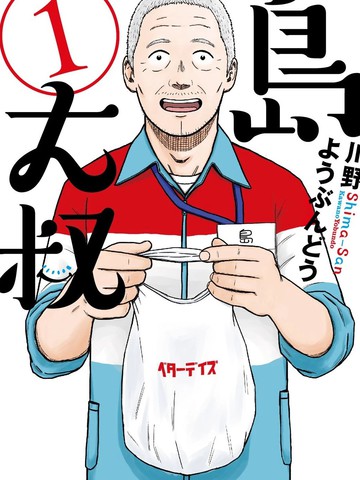 大叔冒险者动漫