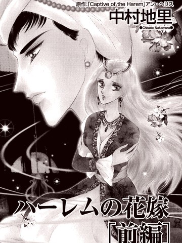 后宫新娘