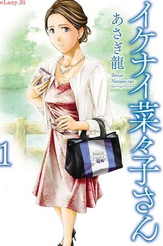 淘气的菜菜子