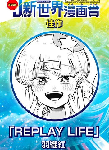 回放人生漫画