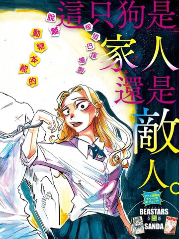 泰卡的理性