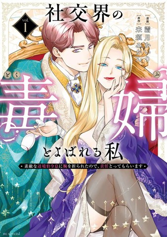 为掰断手负责也叫负责