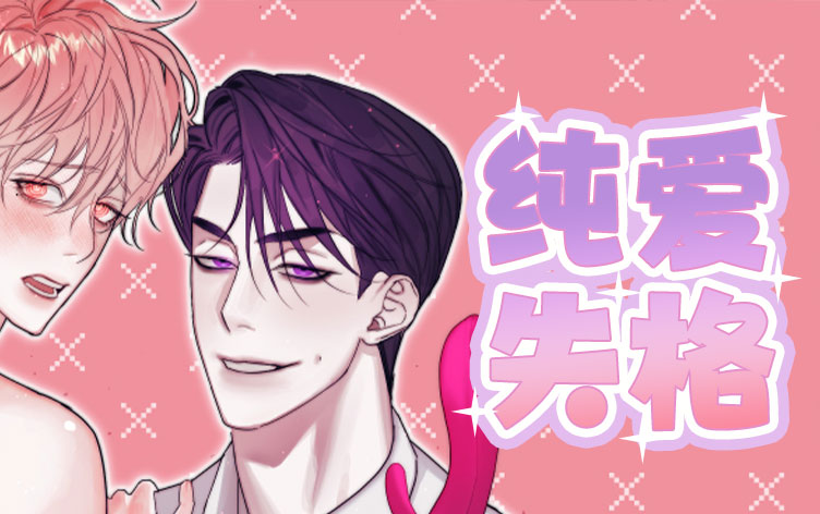 纯爱时间动漫在线看全集高清免费第一季在线看免费版