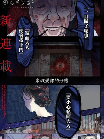 窃面大人漫画