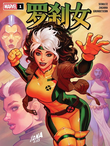 与罗刹女（2026）同题材的优质漫画推荐最新版