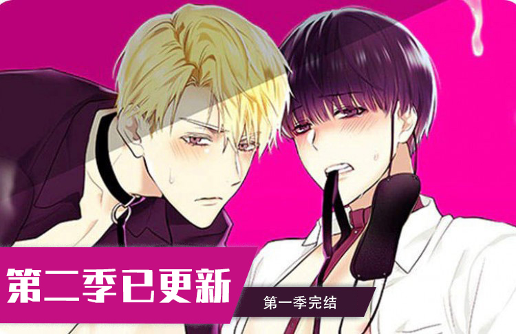 耻辱应用程序第 i+ii 季免费阅读