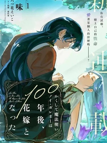 女骑士成为蛮族新娘漫画