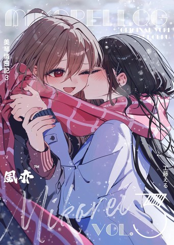 (C105) 美琴怜日记3