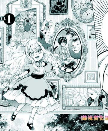 据说我是反派大小姐漫画免费下拉式酷漫屋