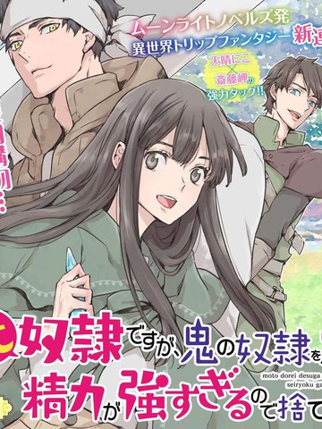 身为最终boss的我成了宿敌的奴隶漫画免费阅读