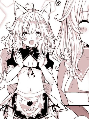 家中的兽耳女仆漫画