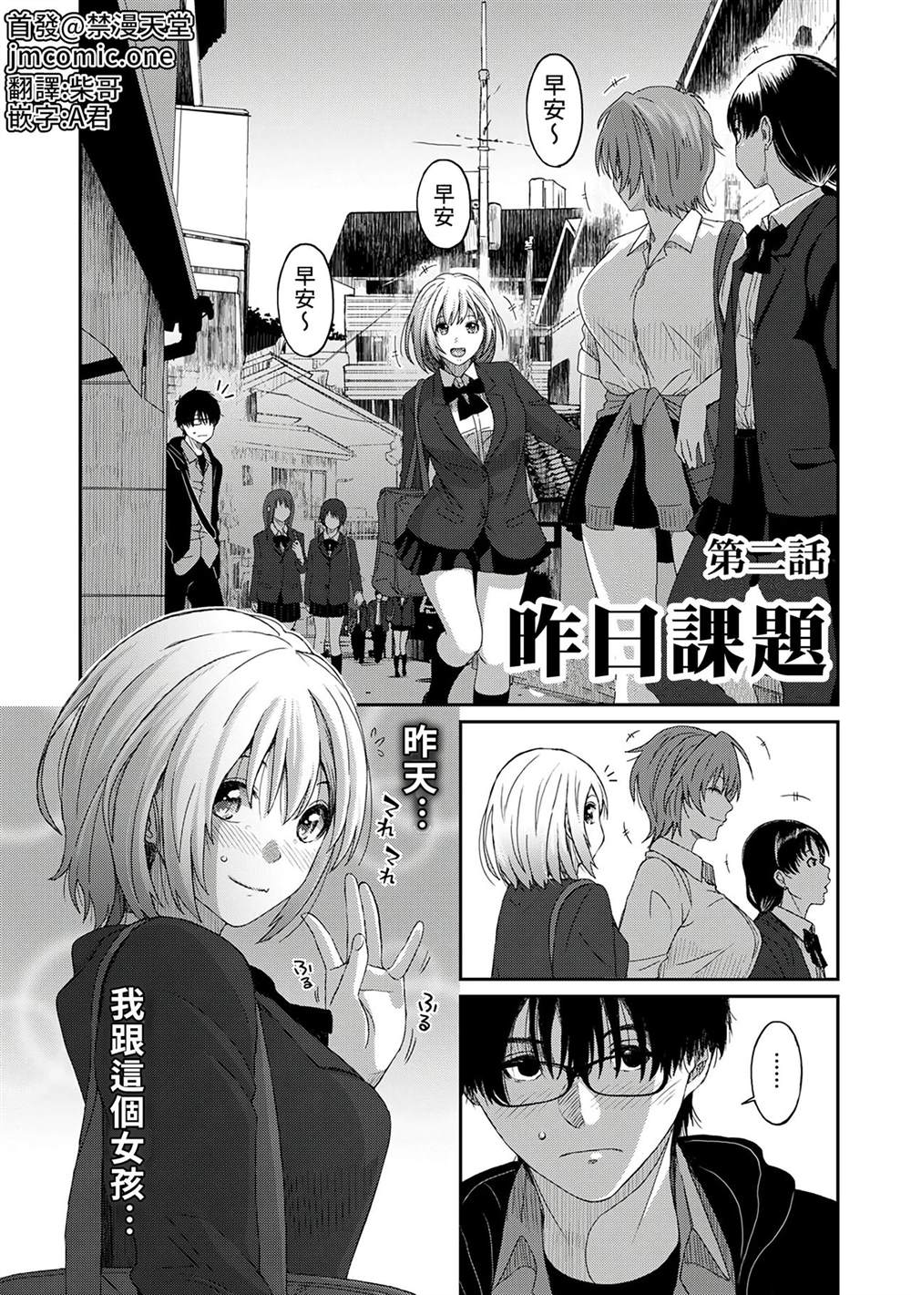 第2页