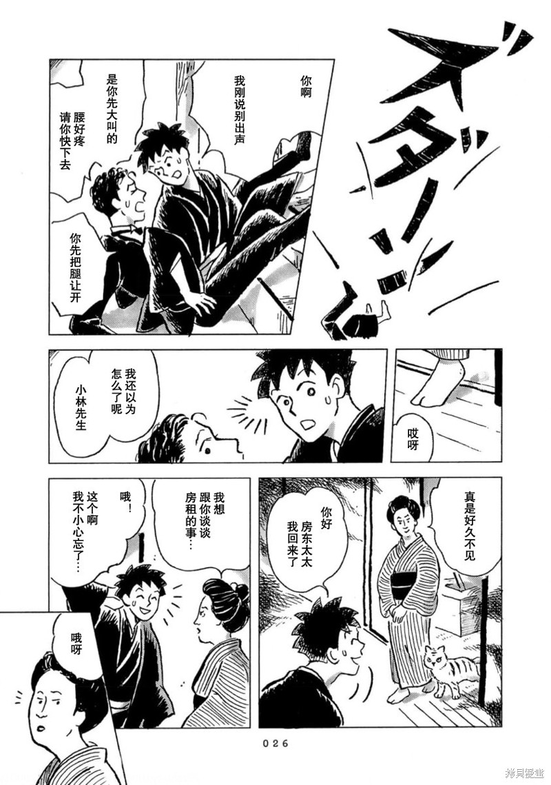 第26页