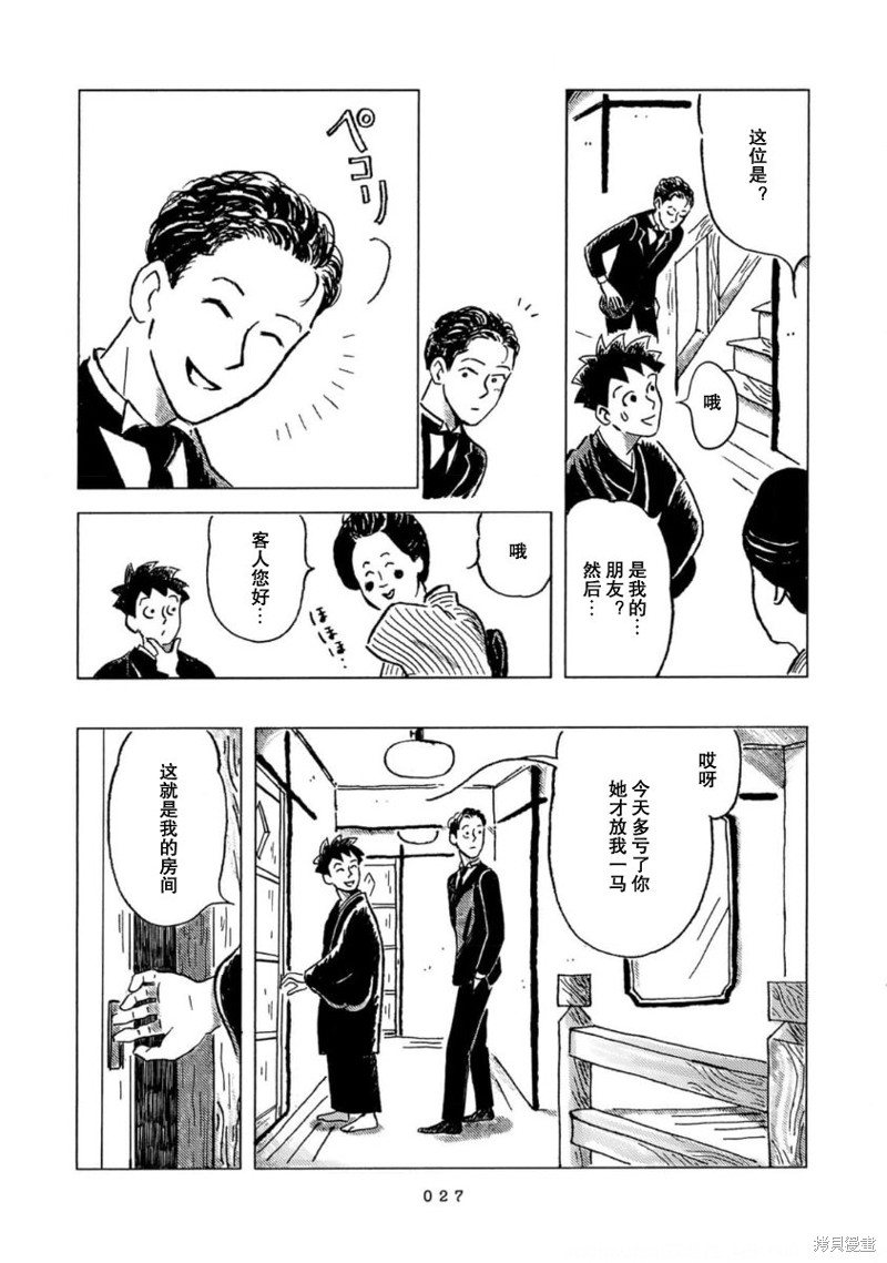 第27页