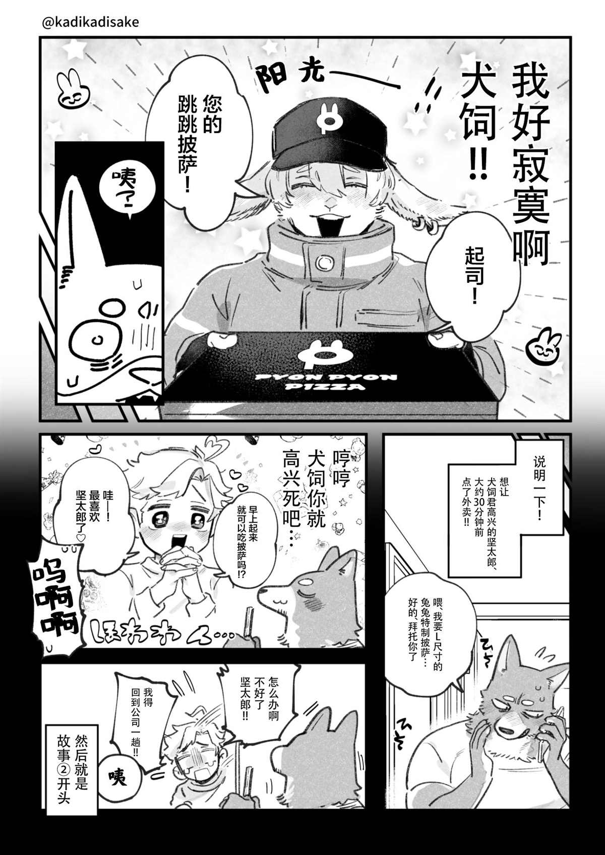 第2页