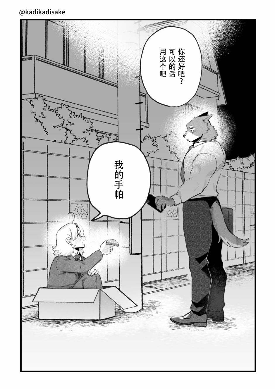 第2页