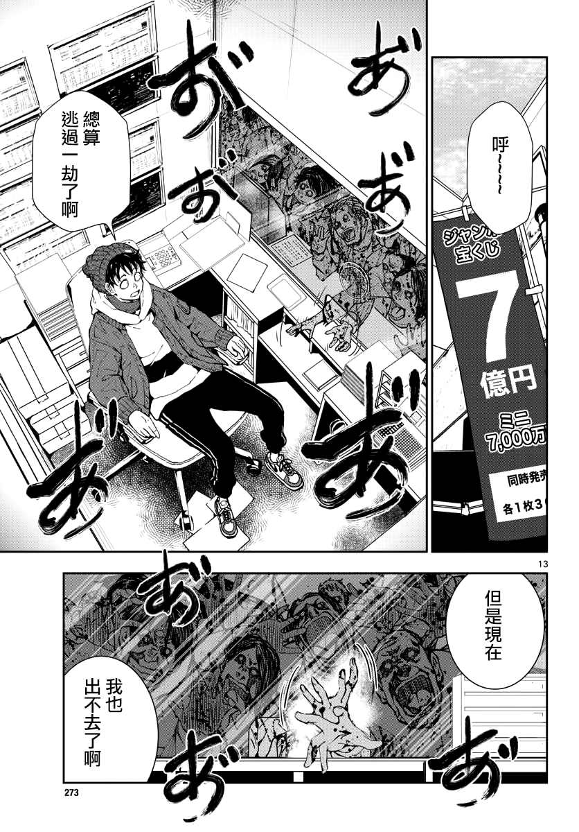 第13页