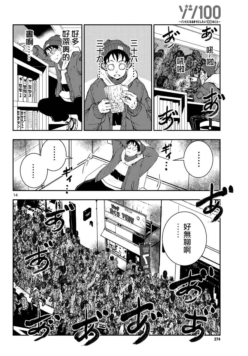 第14页