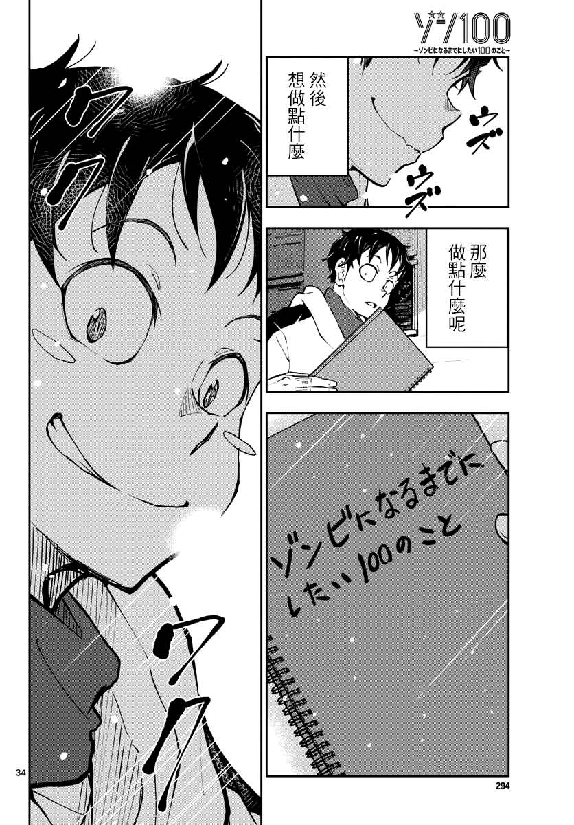 第33页