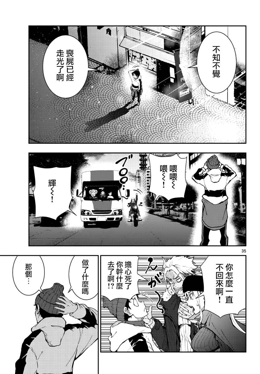 第34页