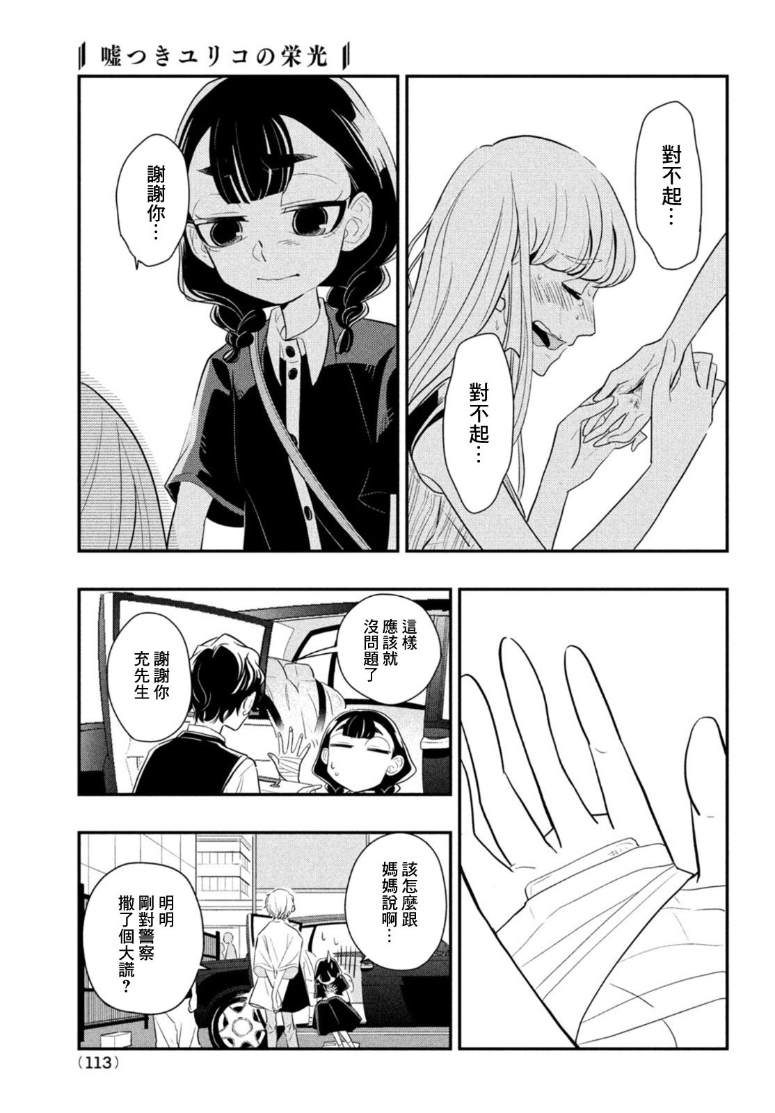 第33页