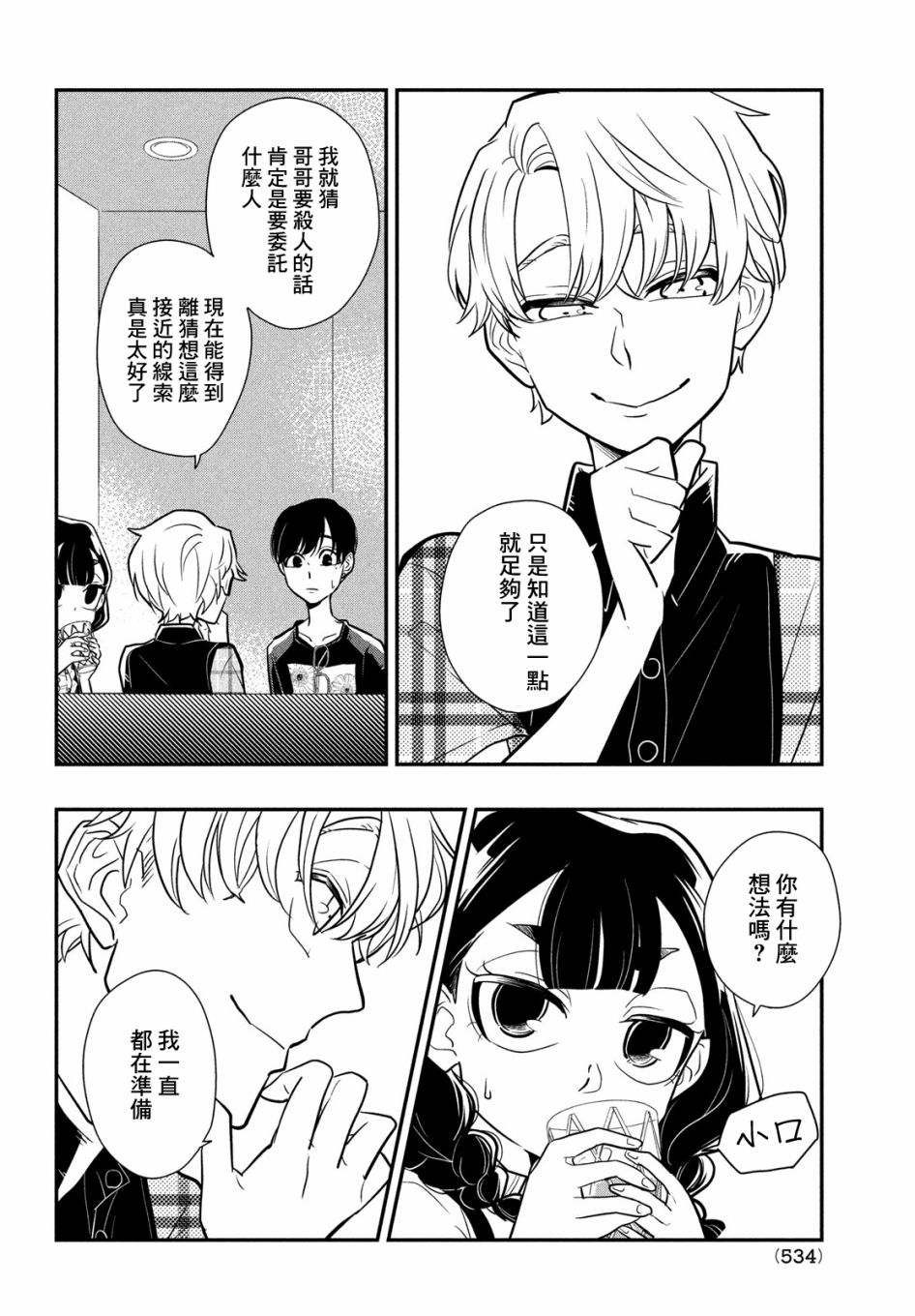 第12页