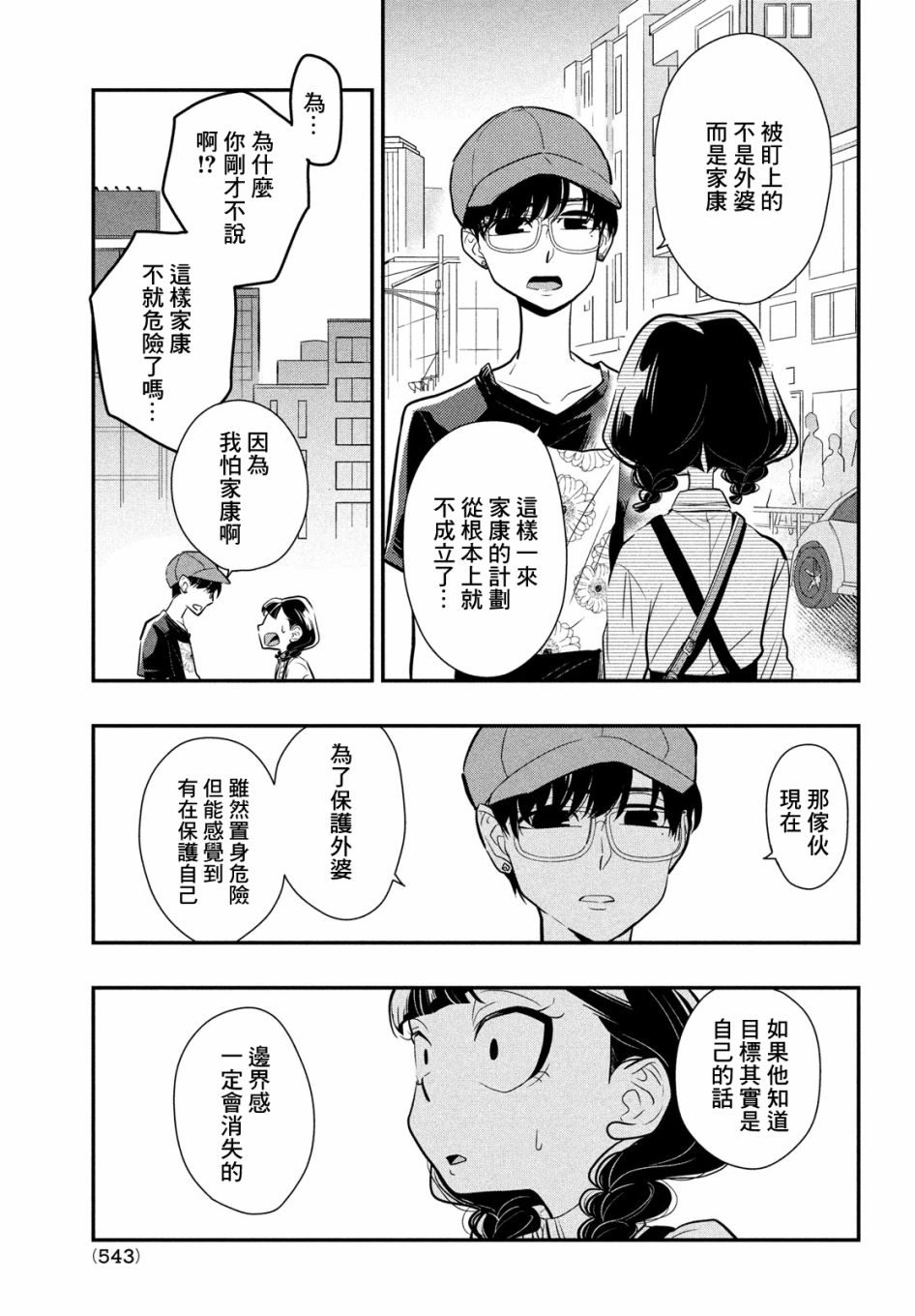 第21页