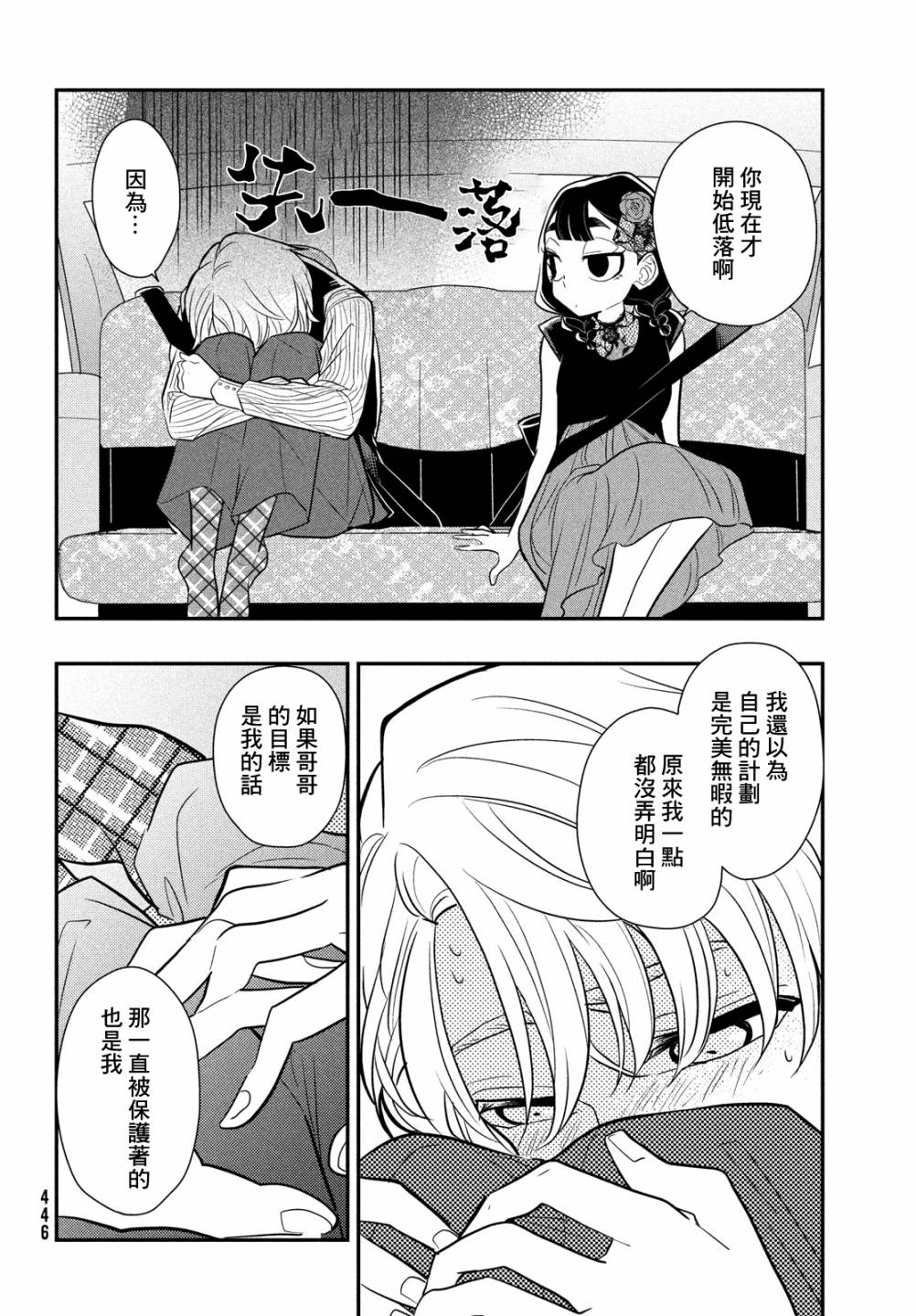 第10页