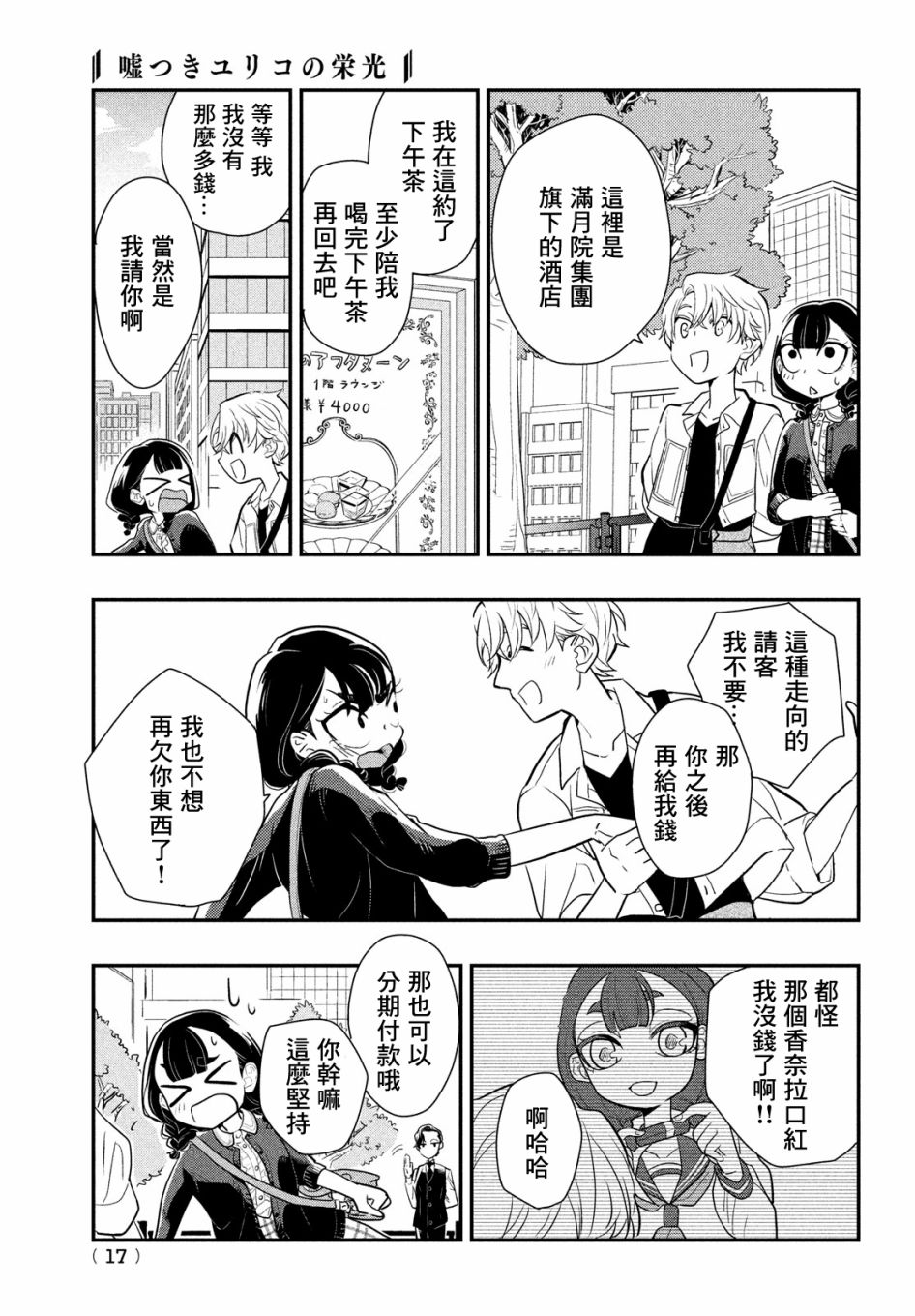 第14页