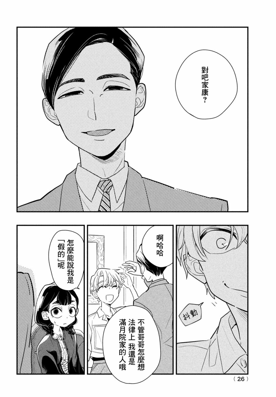 第23页