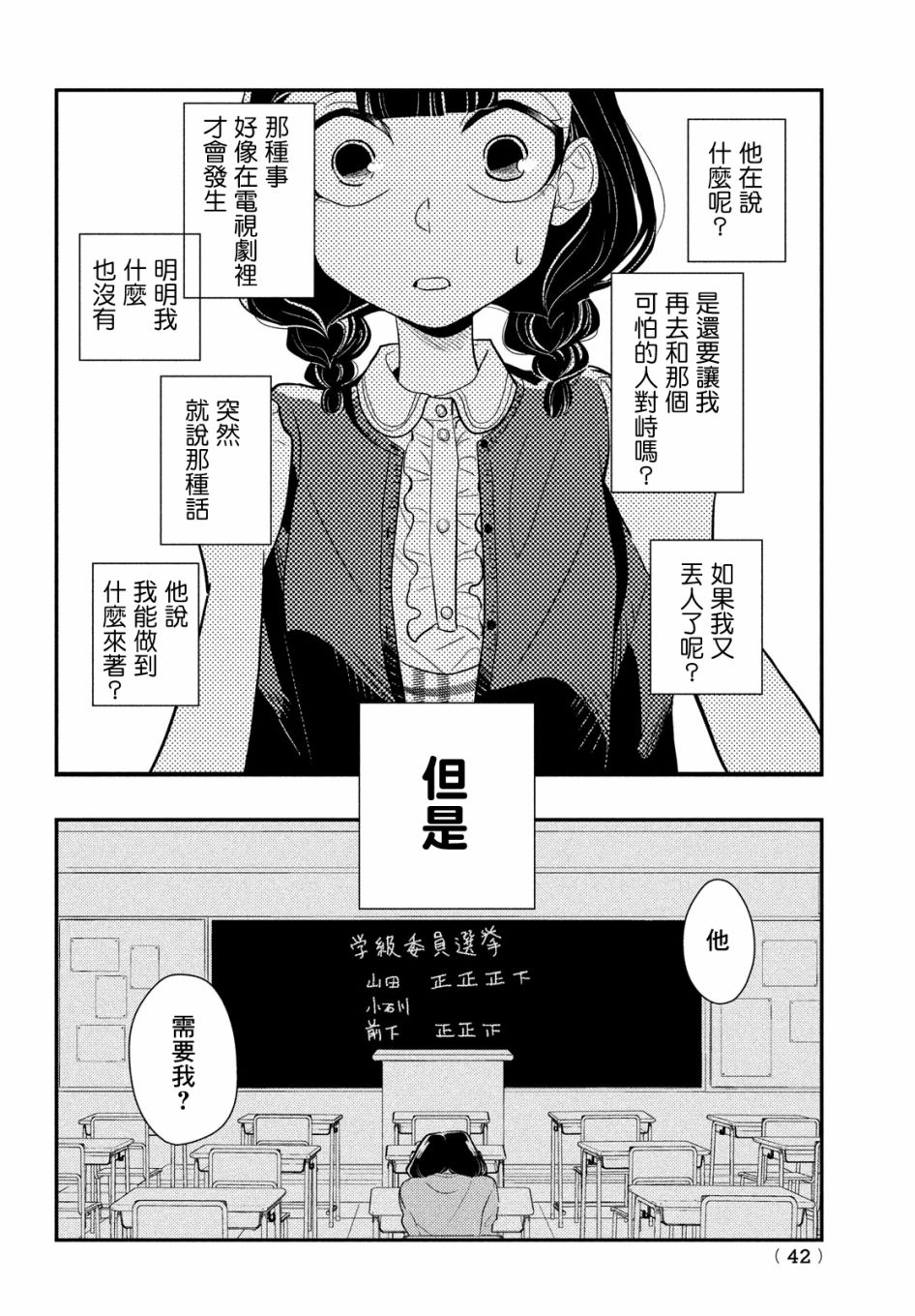 第39页