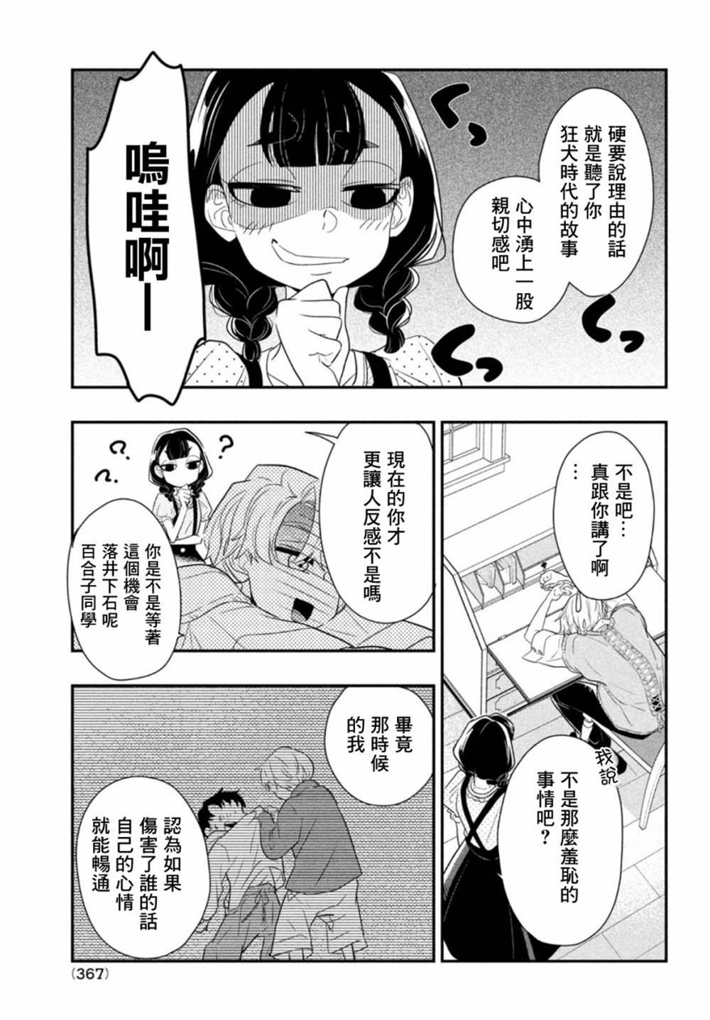第29页