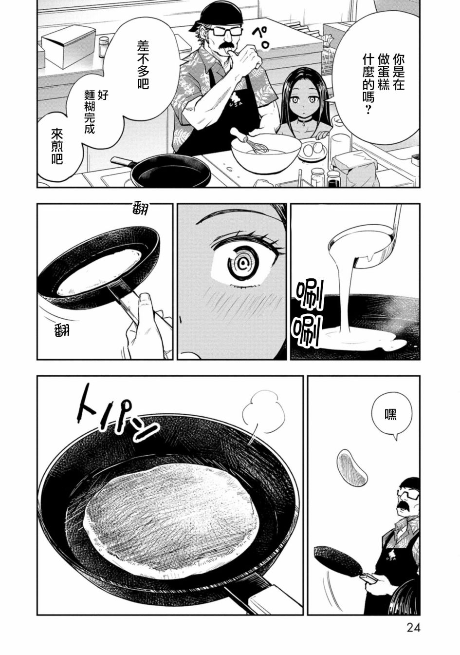 第25页