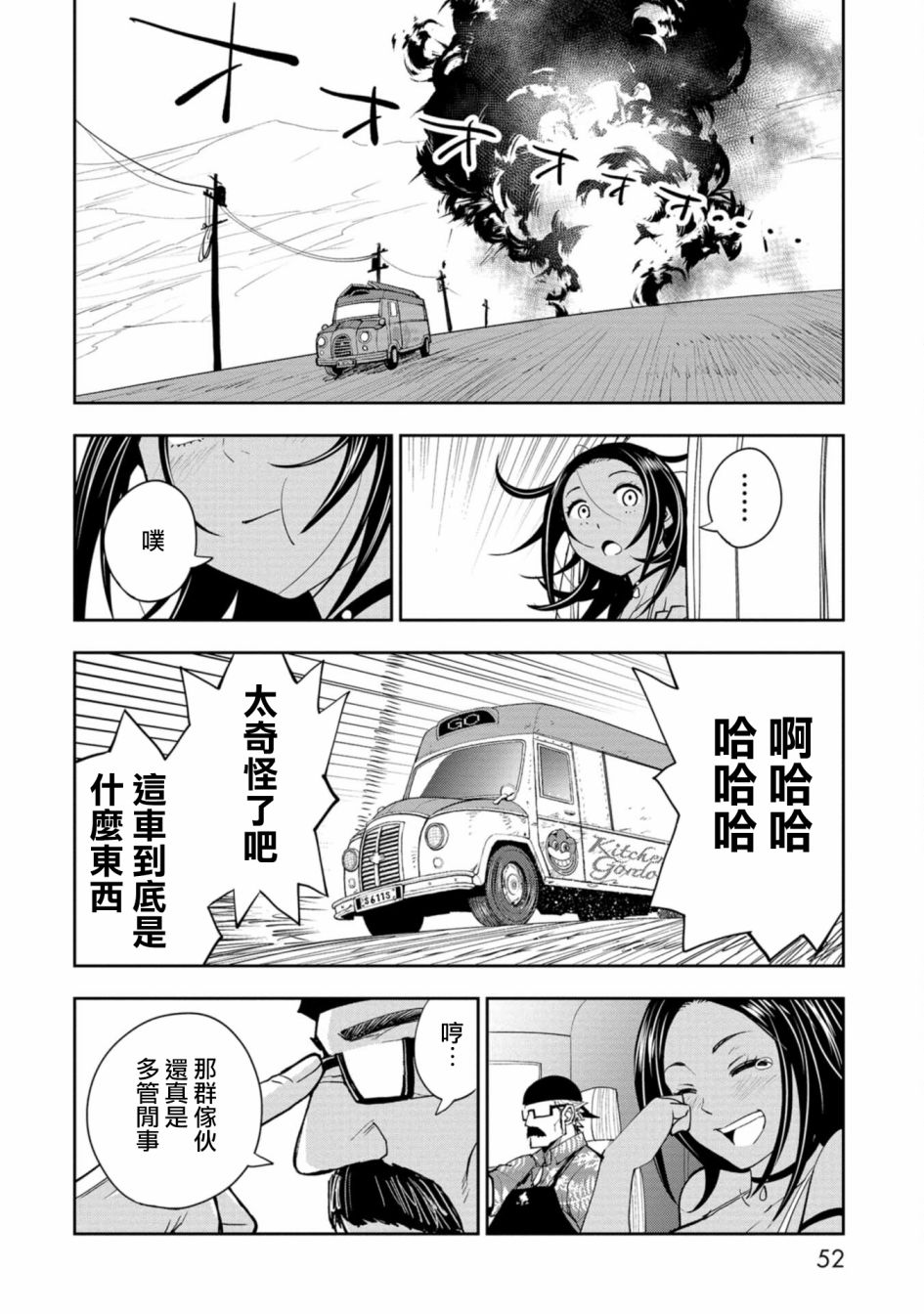 第52页