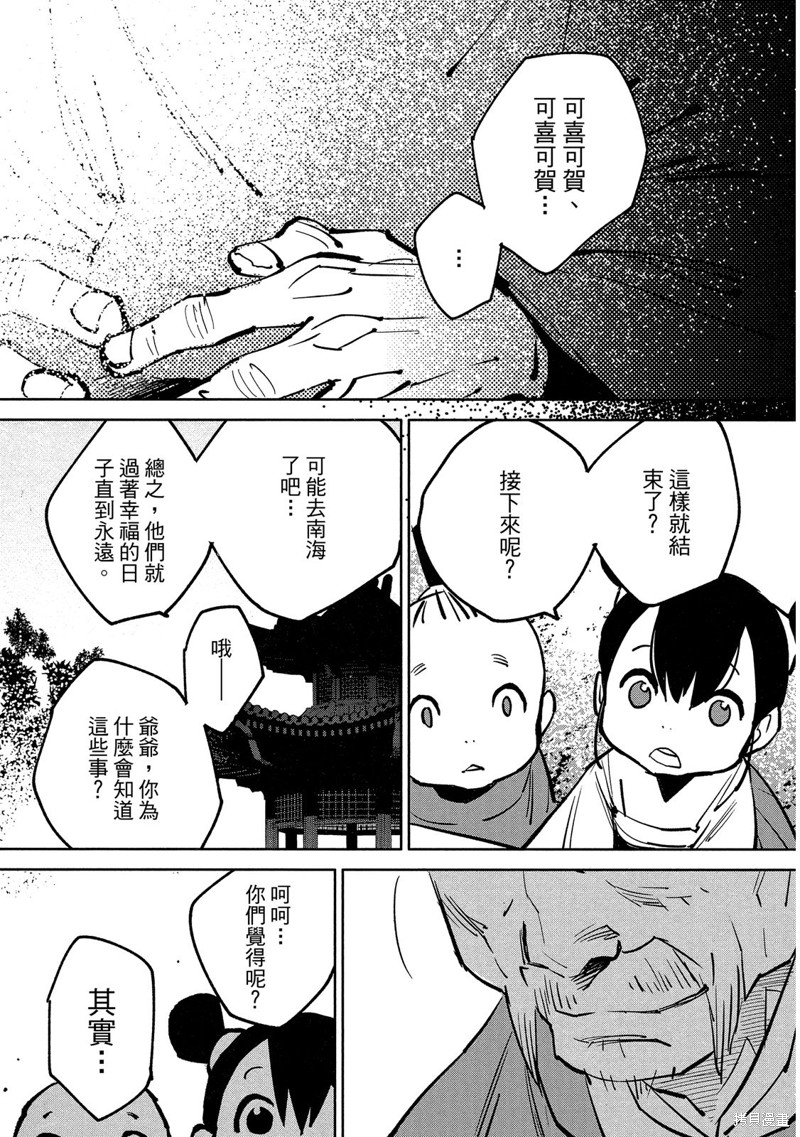 第144页
