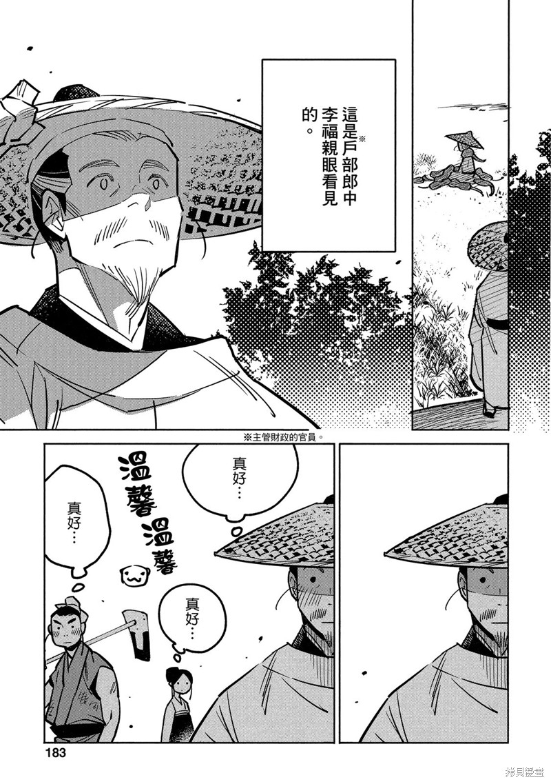 第184页