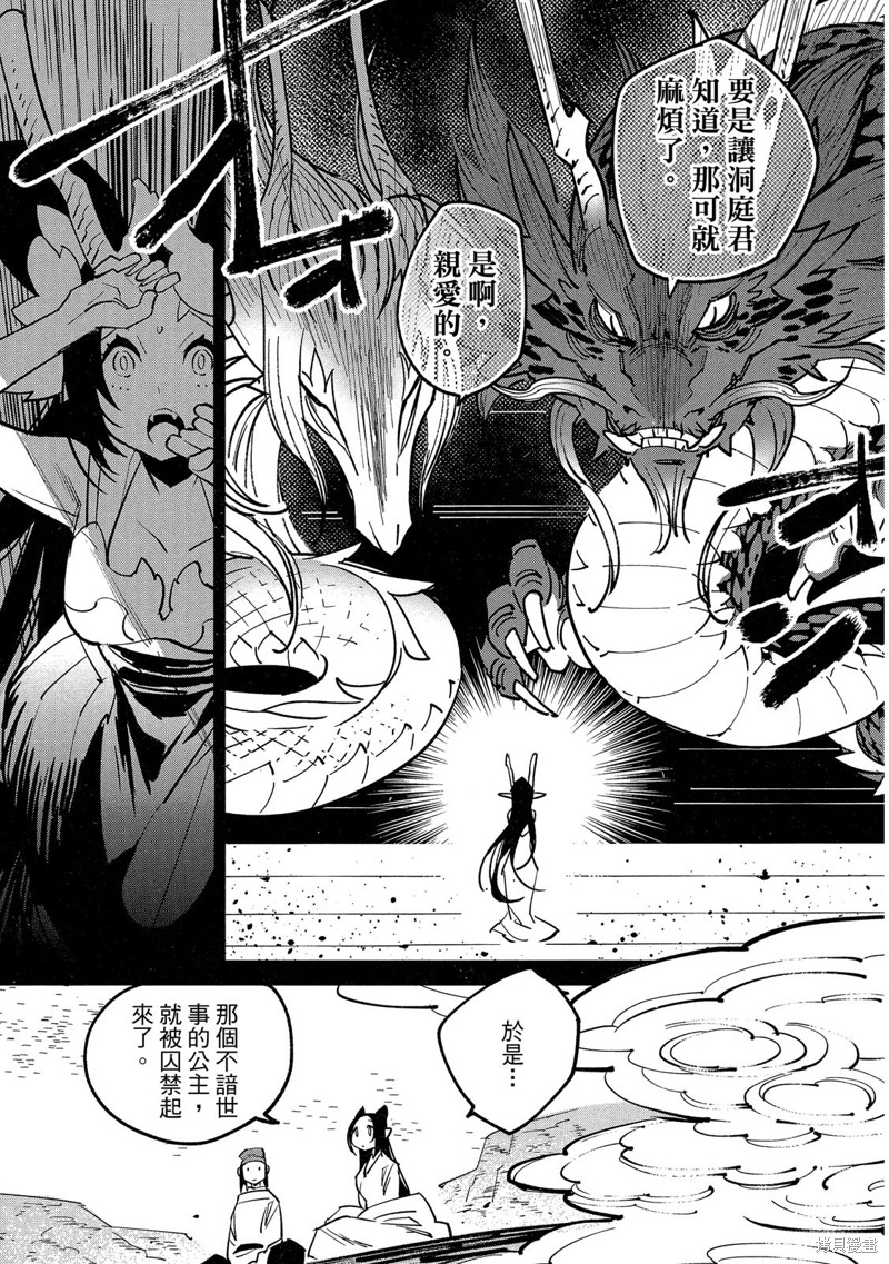 第28页