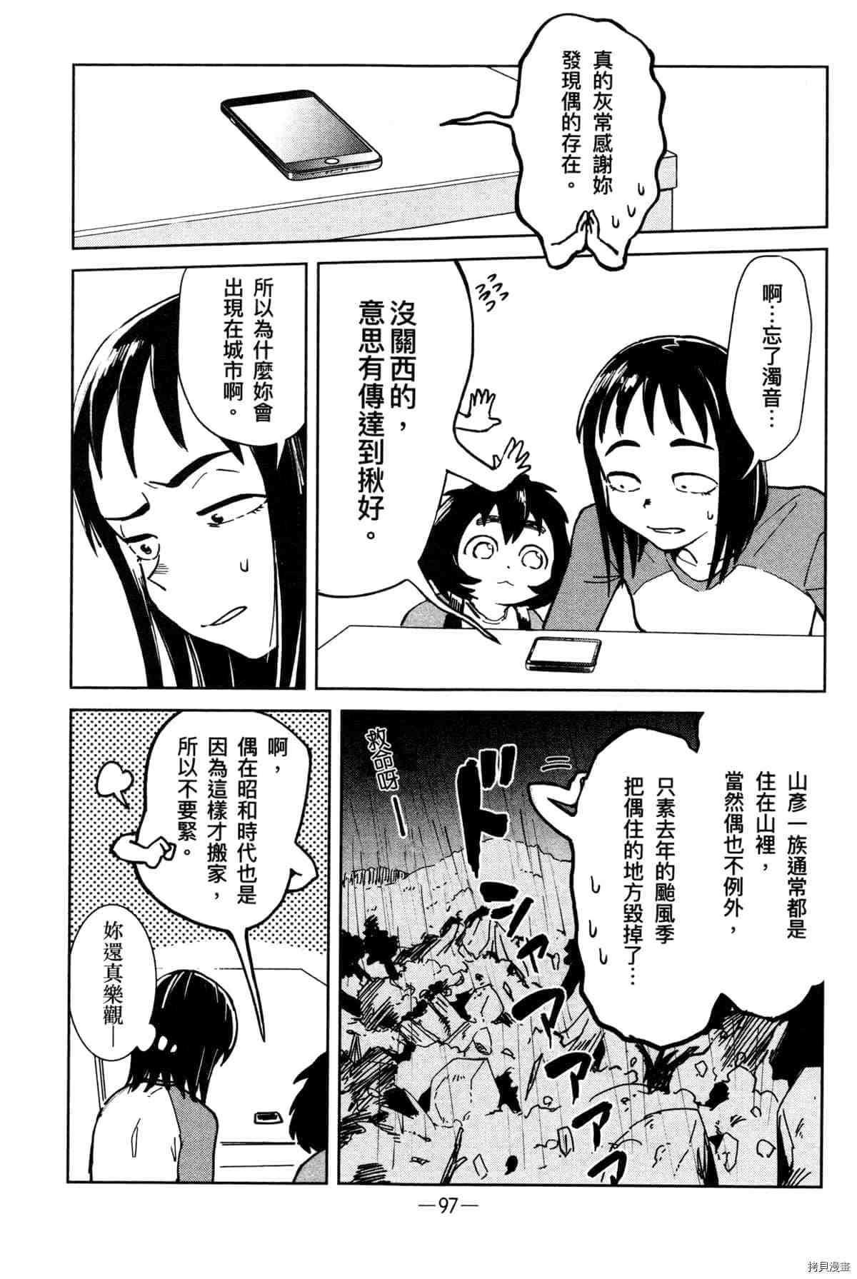 第101页