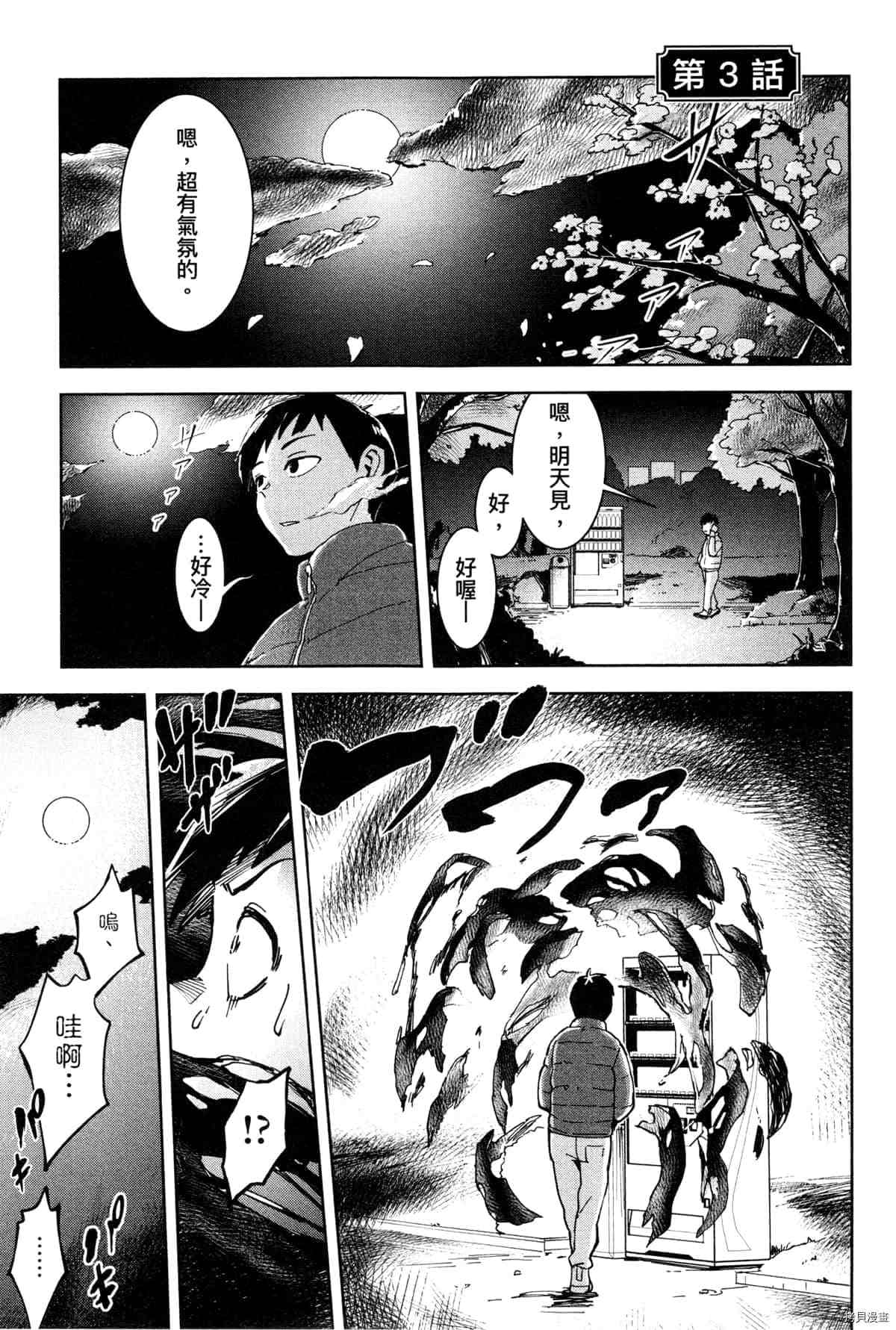 第111页