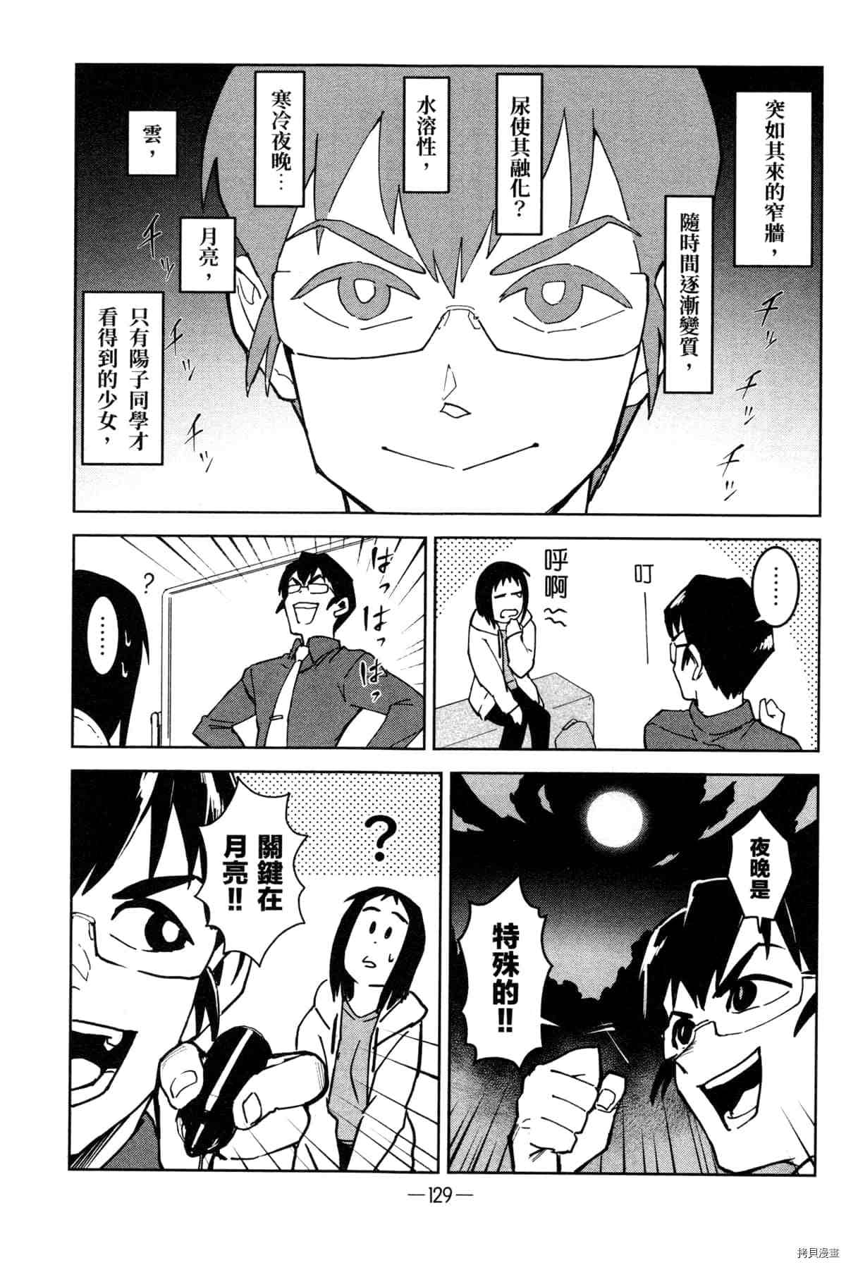 第133页