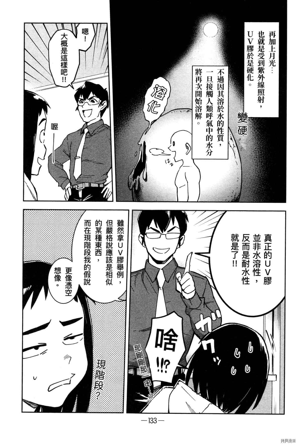 第137页