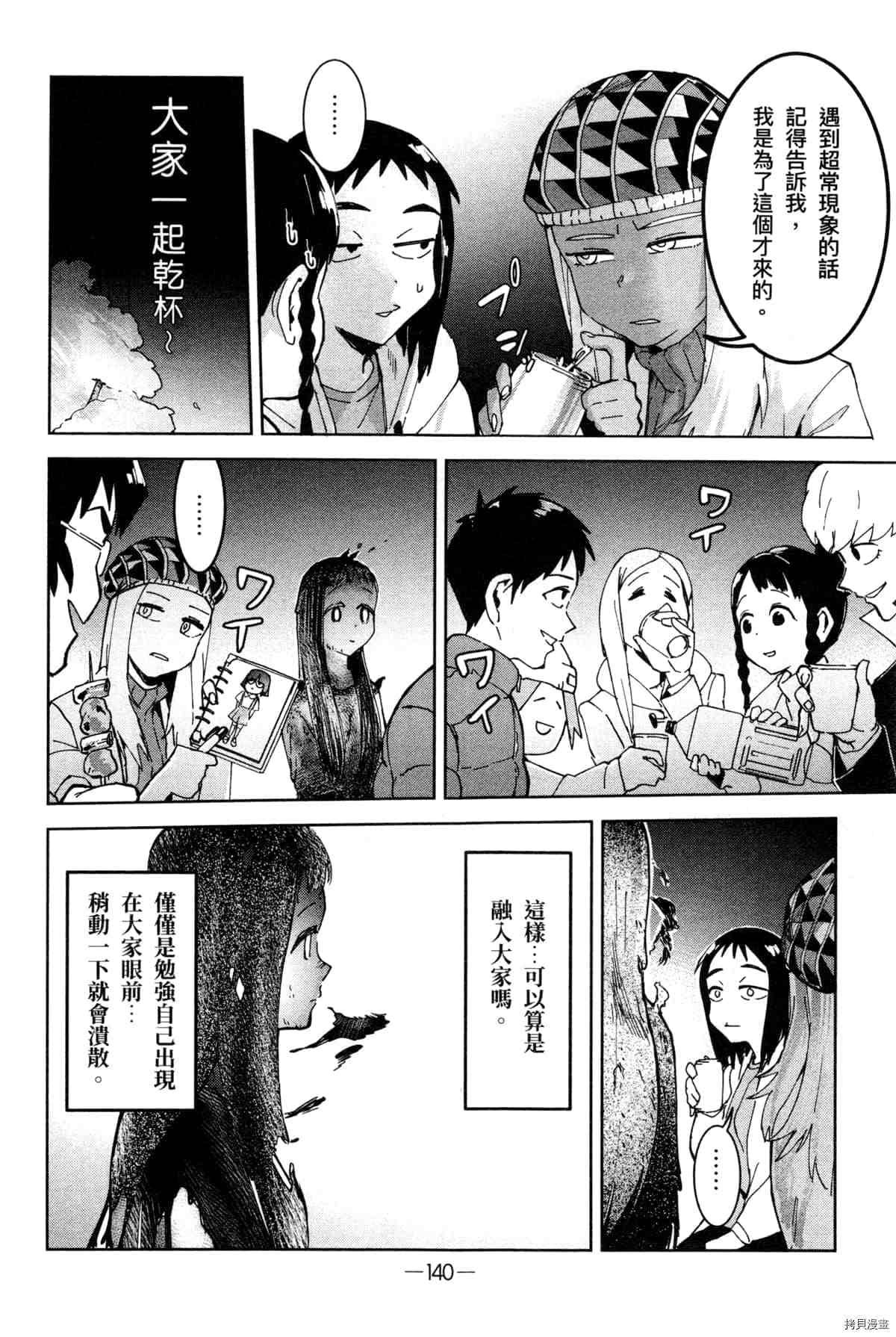 第144页