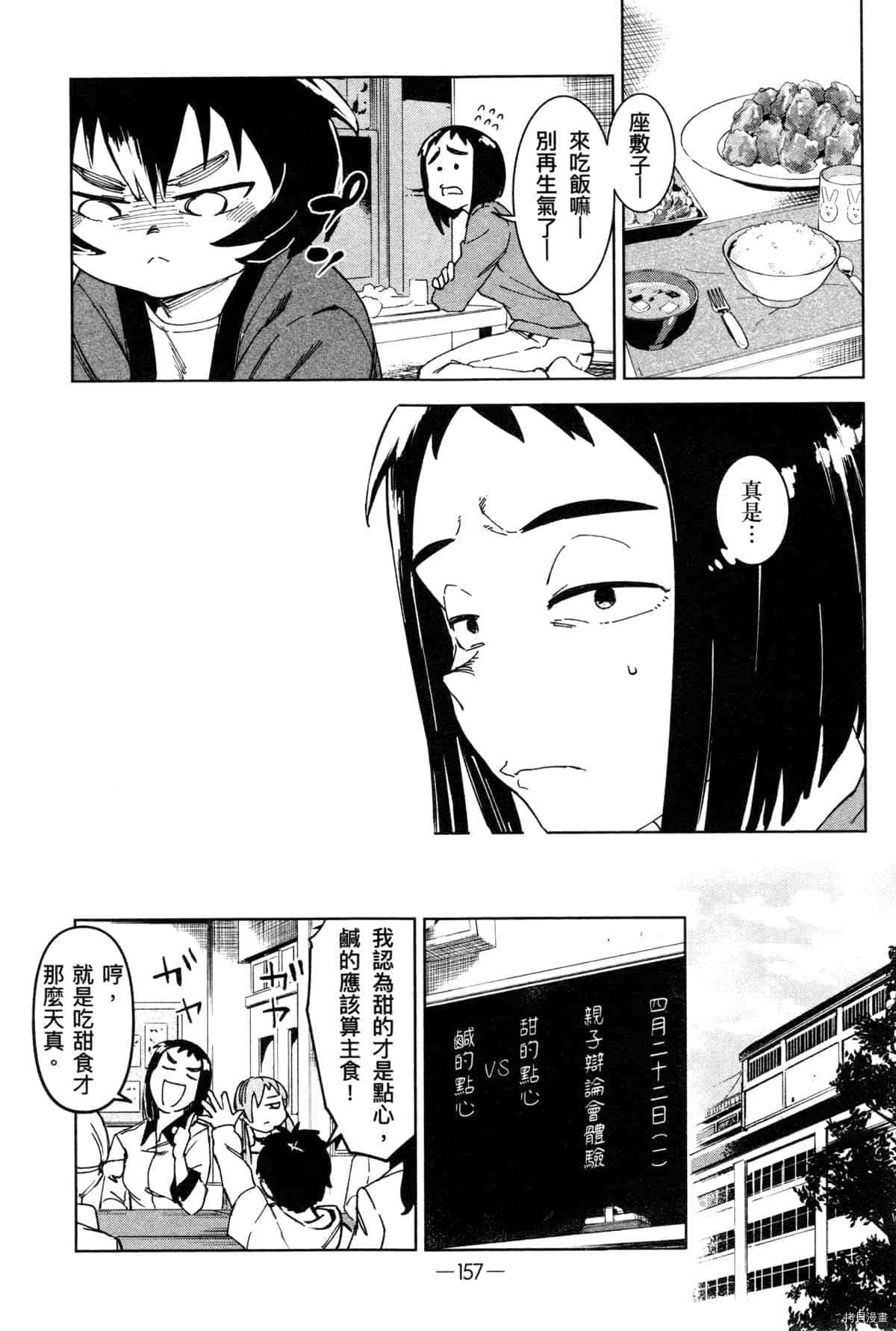 第161页