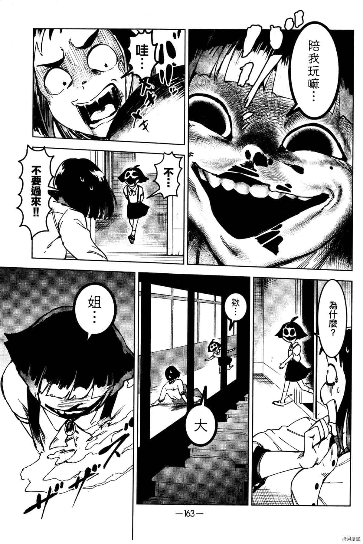 第167页